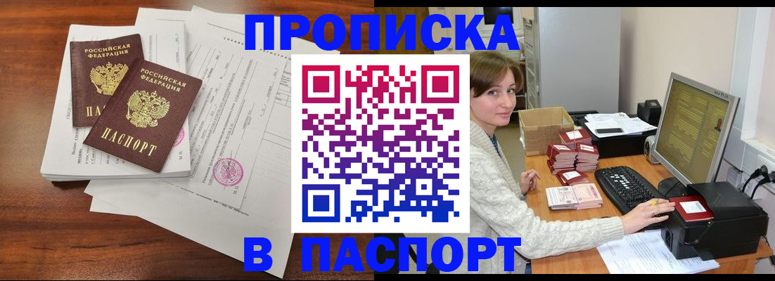 прописка иностранных граждан в Богородицке