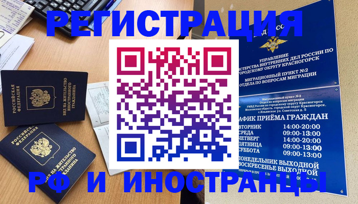 временная регистрация собственник в Богородицке