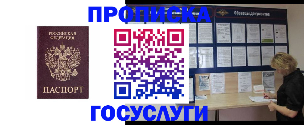 миграционный учет в Богородицке